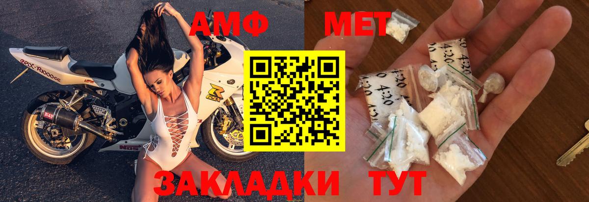 Amphetamine 97% Сочи