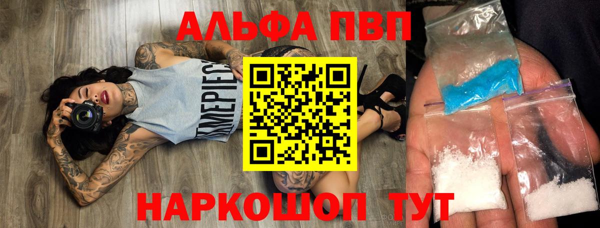 Сочи  А ПВП  Вход с VPN  Альфа ПВП СК 
