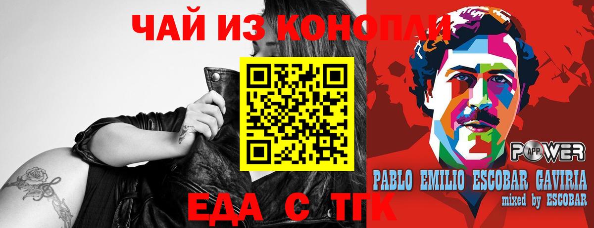 Печенье с ТГК марихуана  Вход с VPN  Сочи 