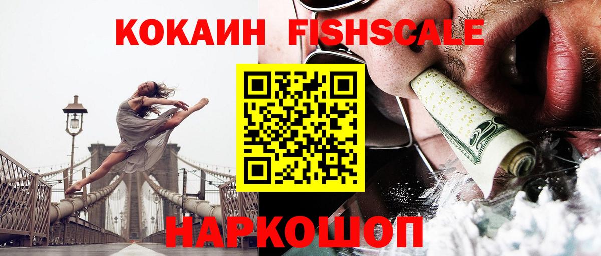 КОКАИН 99%  COCAIN Боливия  где купить наркотик  Вход с VPN  Сочи 