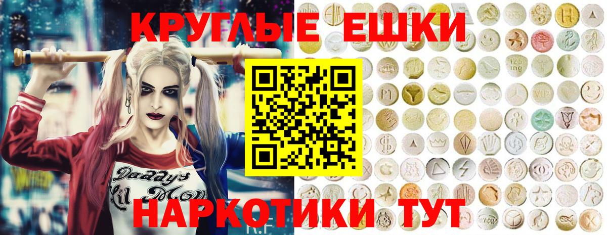 Экстази  Ecstasy TESLA  Вход с VPN  Сочи  Экстази TESLA 