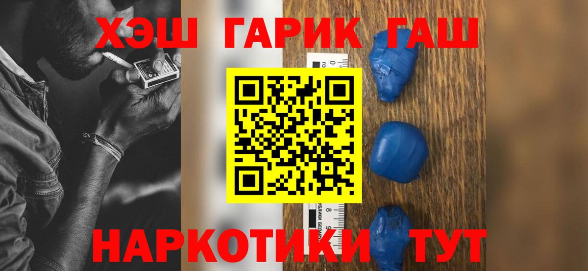 ГАШ ice o lator  Вход с VPN  купить  цена  ГАШ Изолятор  Сочи 