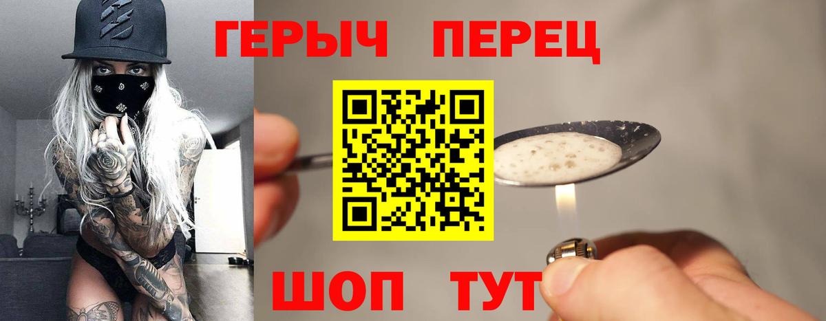 Героин белый  Вход с VPN  Сочи 