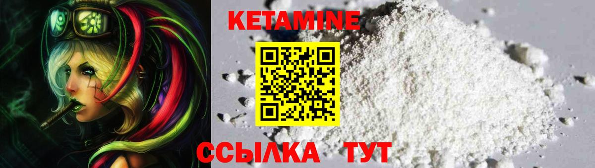 КЕТАМИН ketamine  Вход с VPN  Сочи  Кетамин ketamine 