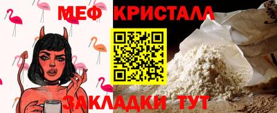 мяу мяу кристалл Рыбинск