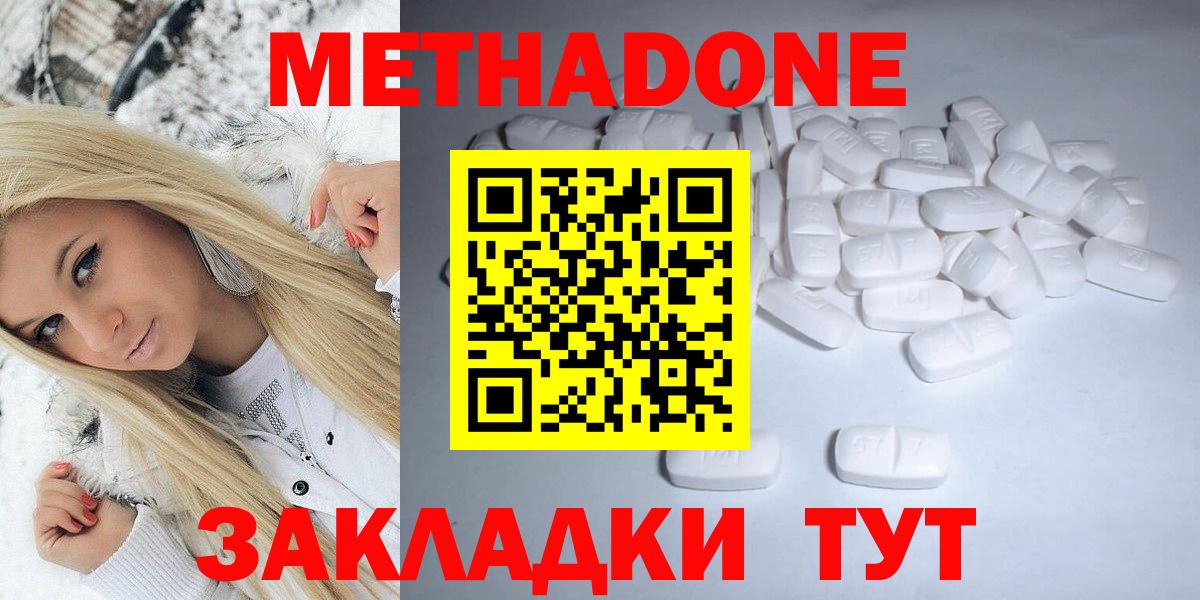 Сочи  Метадон VHQ  МЕТАДОН мёд  Вход с VPN 