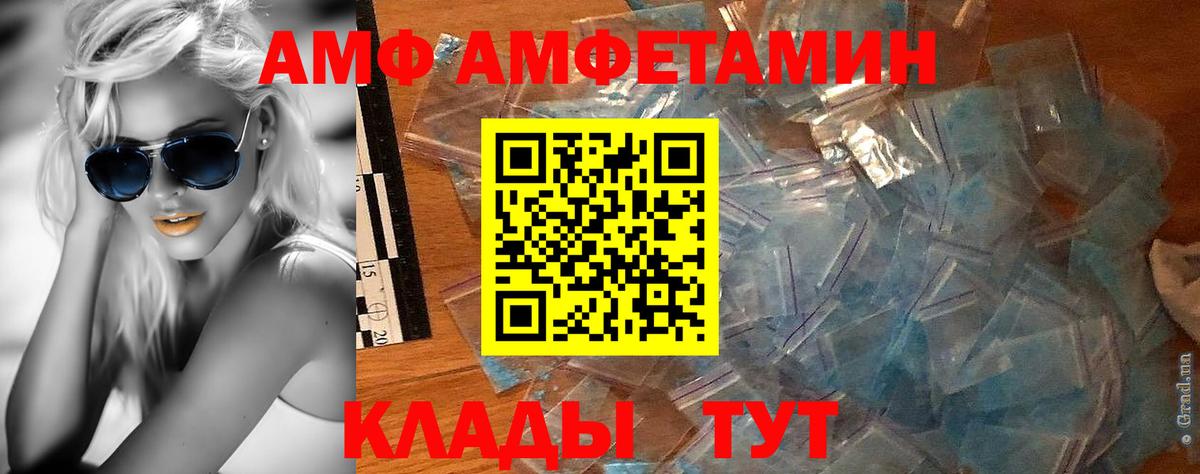 МЕТАМФЕТАМИН мет Сочи