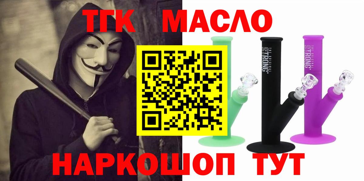 Дистиллят ТГК гашишное масло    как зайти  Вход с VPN  Сочи  Дистиллят ТГК гашишное масло 